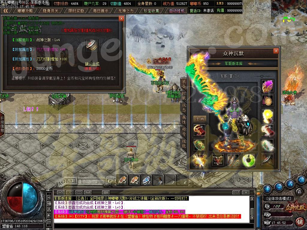 图片[29]-冥王嘟嘟沉默激情单职业传奇客户端-带假人-SD/ESP插件-自动回收_GOM引擎