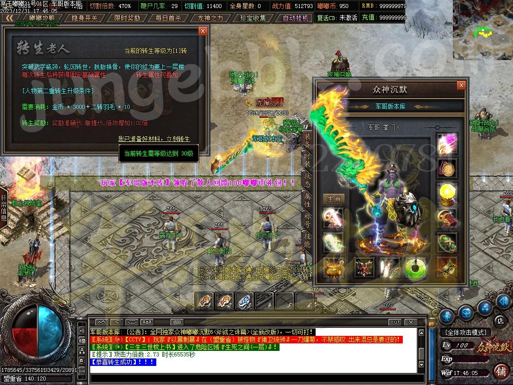 图片[30]-冥王嘟嘟沉默激情单职业传奇客户端-带假人-SD/ESP插件-自动回收_GOM引擎