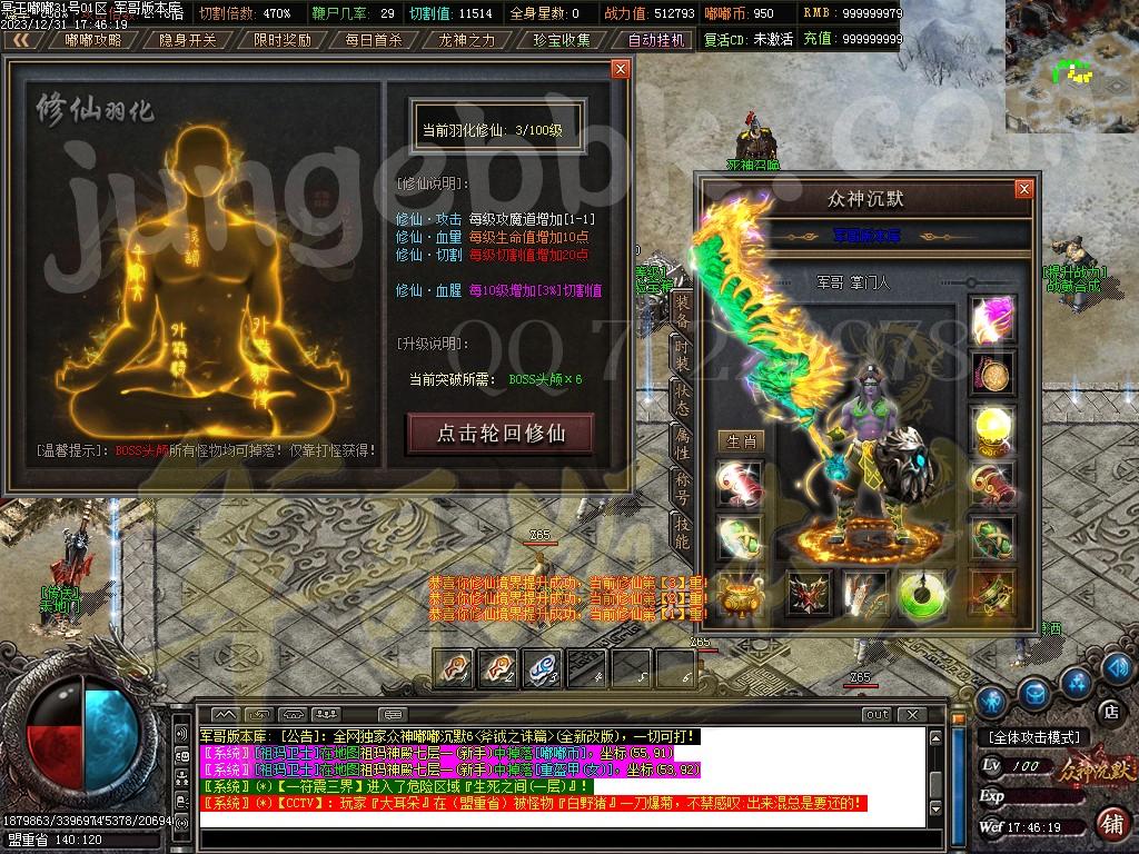 图片[32]-冥王嘟嘟沉默激情单职业传奇客户端-带假人-SD/ESP插件-自动回收_GOM引擎