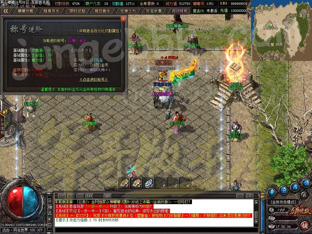 图片[35]-冥王嘟嘟沉默激情单职业传奇客户端-带假人-SD/ESP插件-自动回收_GOM引擎