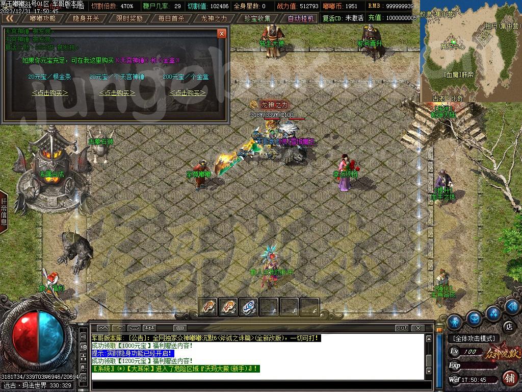 图片[36]-冥王嘟嘟沉默激情单职业传奇客户端-带假人-SD/ESP插件-自动回收_GOM引擎