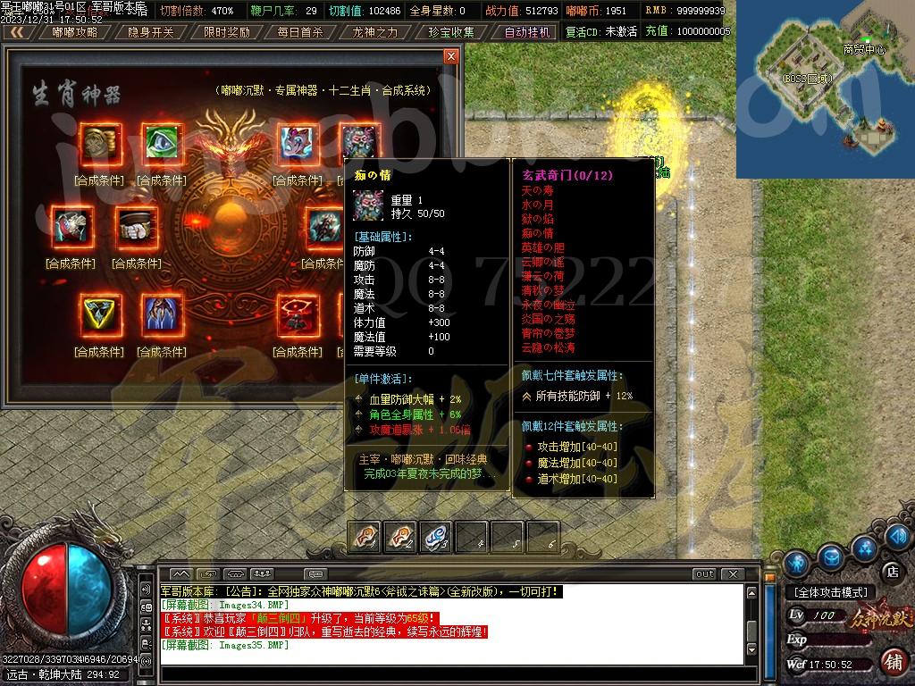 图片[37]-冥王嘟嘟沉默激情单职业传奇客户端-带假人-SD/ESP插件-自动回收_GOM引擎