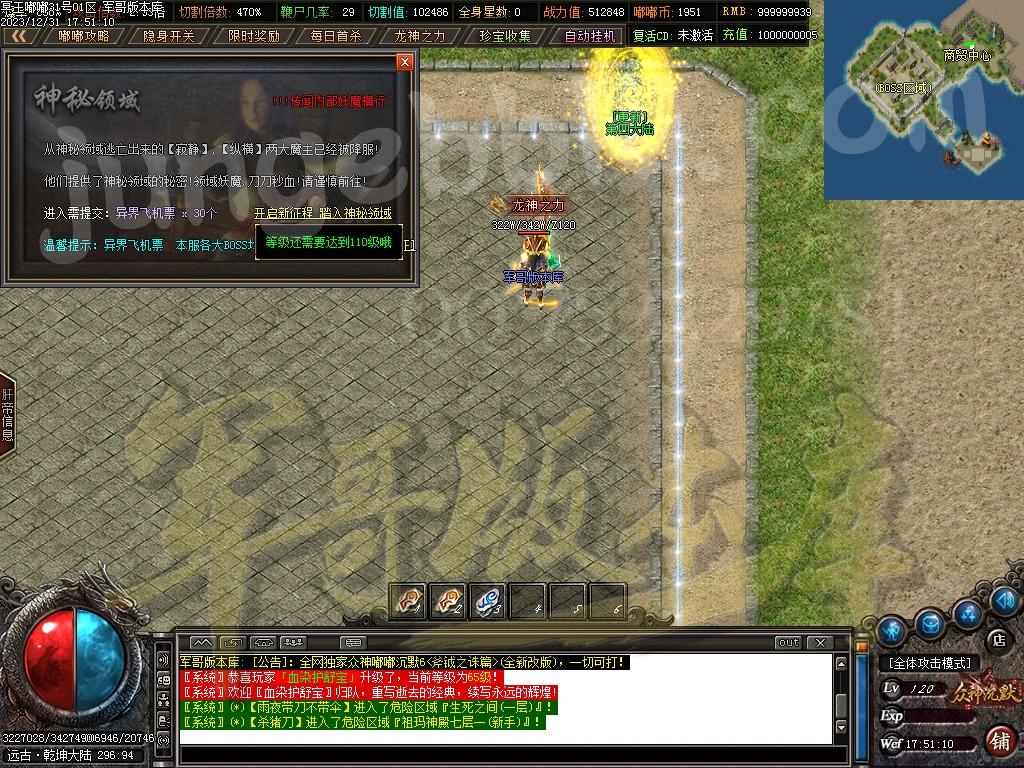 图片[38]-冥王嘟嘟沉默激情单职业传奇客户端-带假人-SD/ESP插件-自动回收_GOM引擎