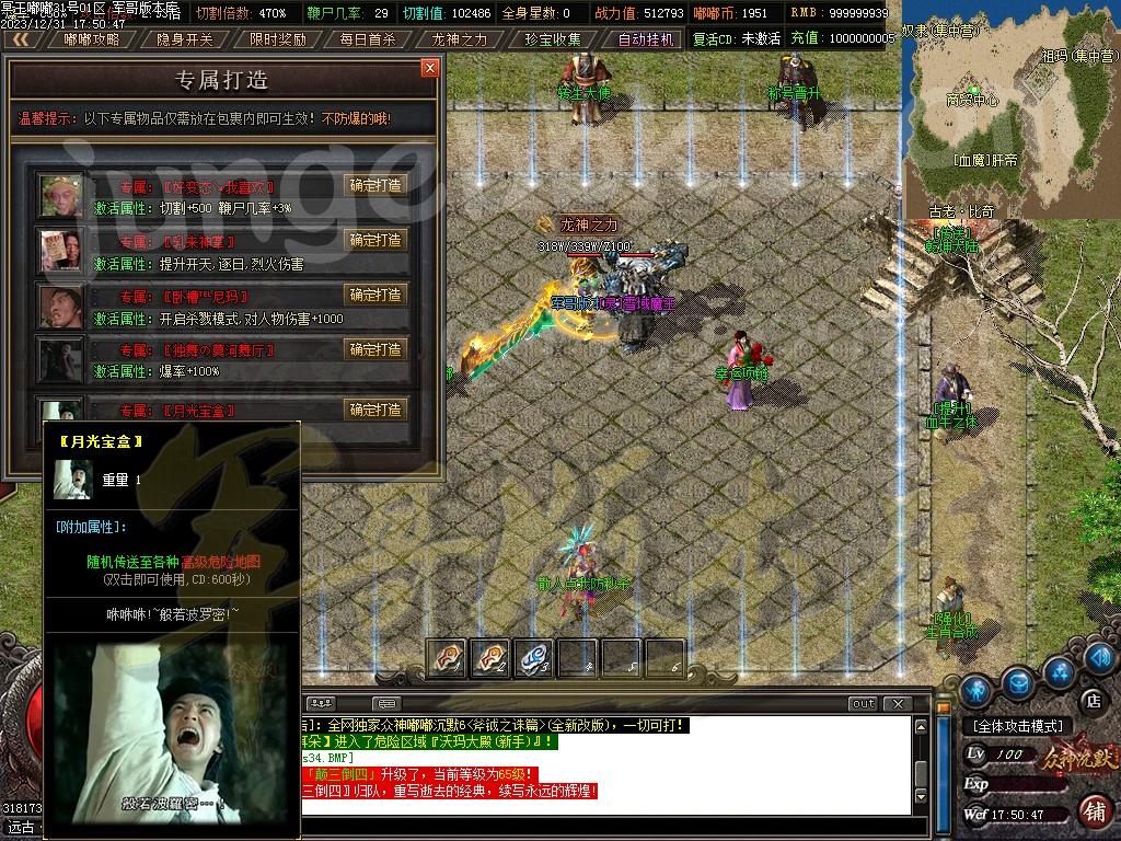 图片[39]-冥王嘟嘟沉默激情单职业传奇客户端-带假人-SD/ESP插件-自动回收_GOM引擎