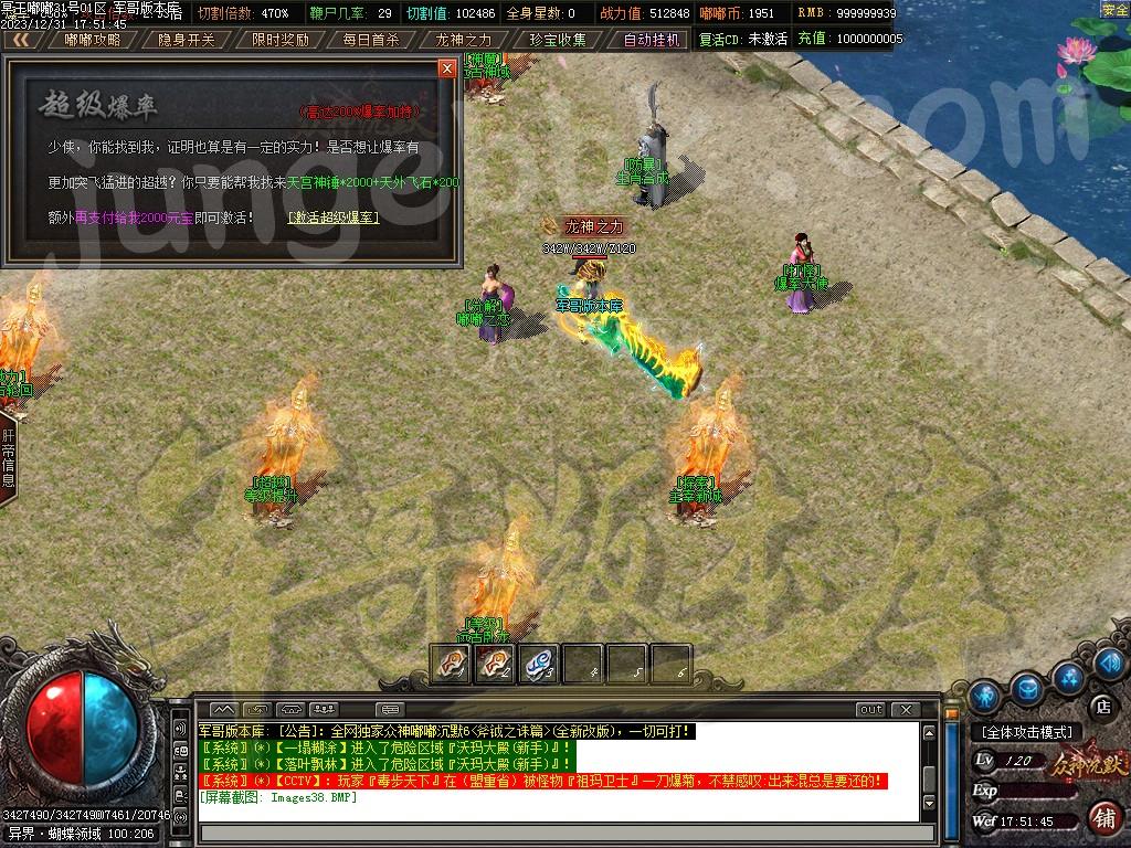 图片[40]-冥王嘟嘟沉默激情单职业传奇客户端-带假人-SD/ESP插件-自动回收_GOM引擎