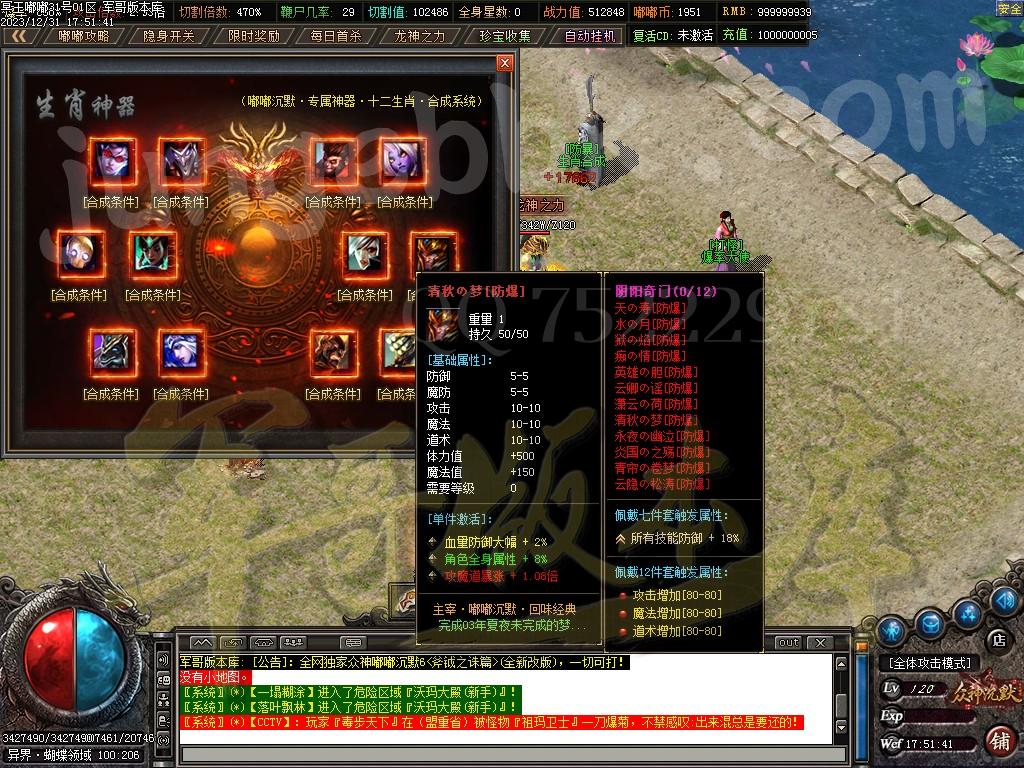 图片[41]-冥王嘟嘟沉默激情单职业传奇客户端-带假人-SD/ESP插件-自动回收_GOM引擎