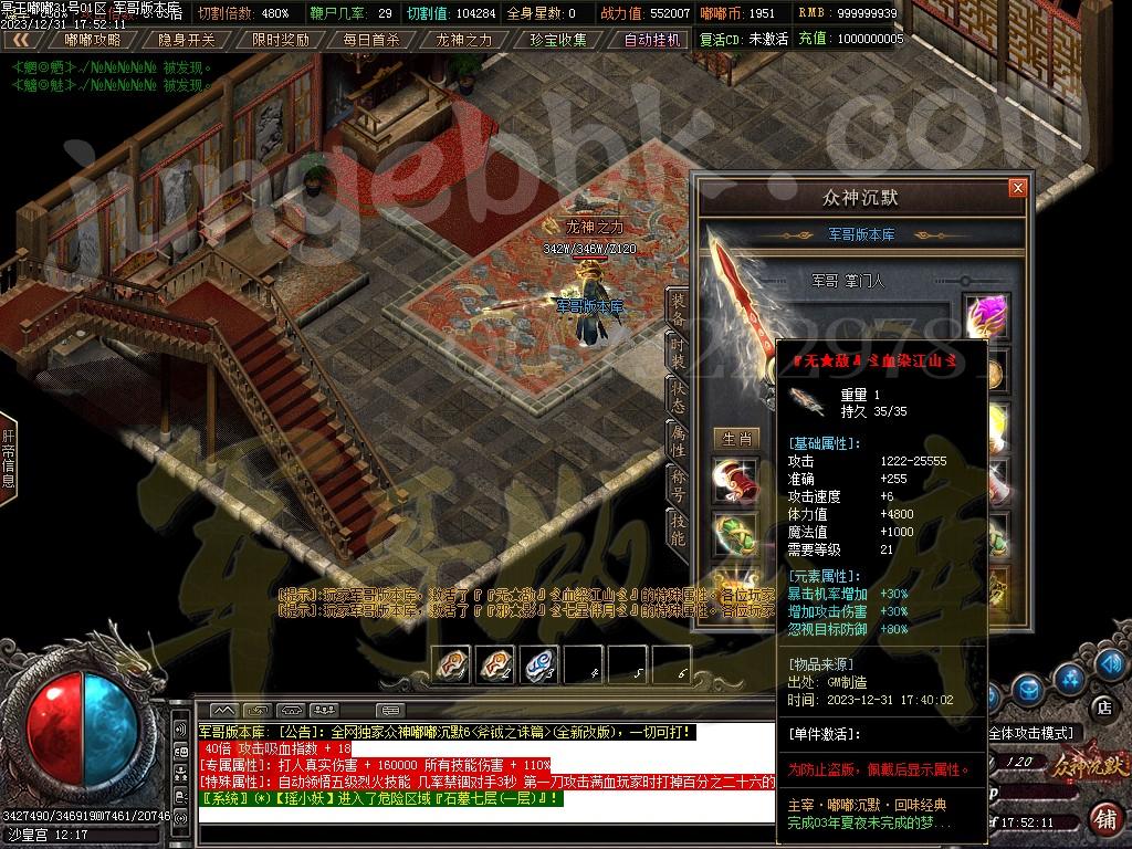 图片[43]-冥王嘟嘟沉默激情单职业传奇客户端-带假人-SD/ESP插件-自动回收_GOM引擎