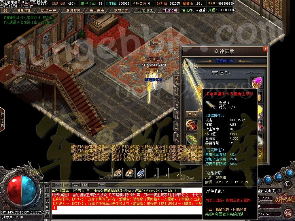 图片[44]-冥王嘟嘟沉默激情单职业传奇客户端-带假人-SD/ESP插件-自动回收_GOM引擎