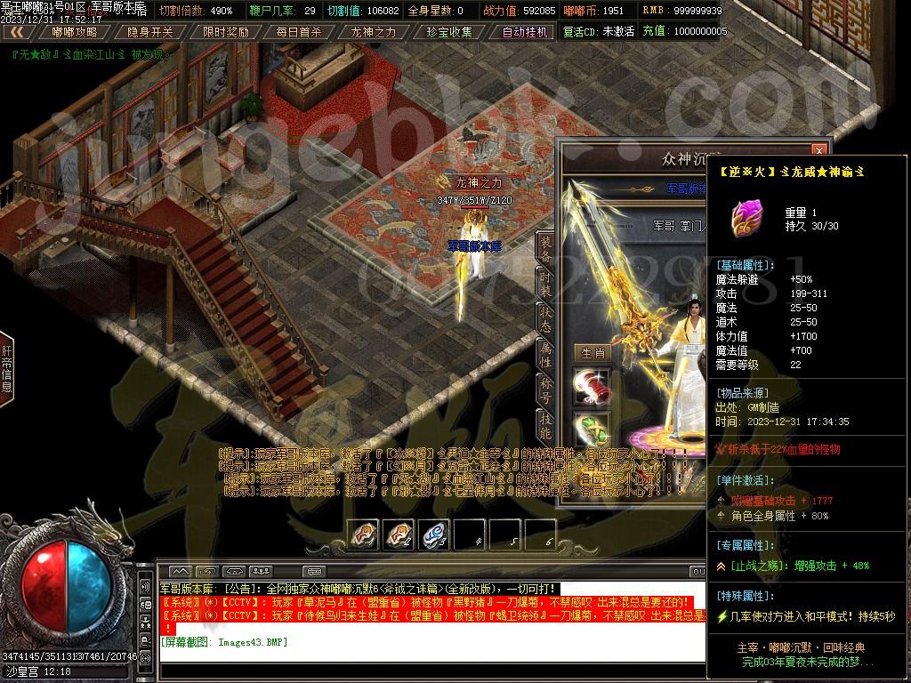 图片[45]-冥王嘟嘟沉默激情单职业传奇客户端-带假人-SD/ESP插件-自动回收_GOM引擎