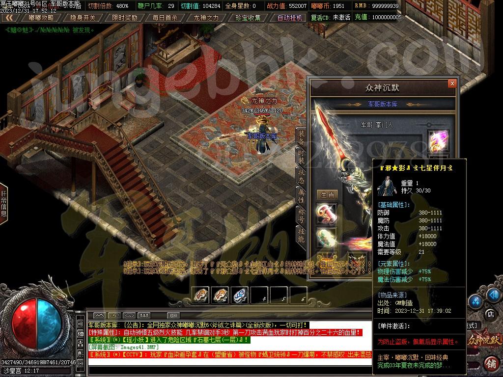 图片[46]-冥王嘟嘟沉默激情单职业传奇客户端-带假人-SD/ESP插件-自动回收_GOM引擎