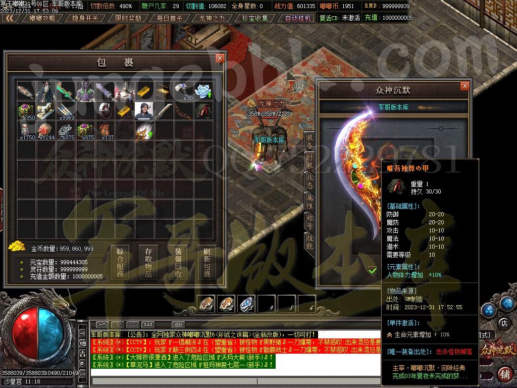 图片[47]-冥王嘟嘟沉默激情单职业传奇客户端-带假人-SD/ESP插件-自动回收_GOM引擎