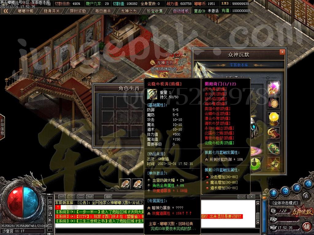 图片[48]-冥王嘟嘟沉默激情单职业传奇客户端-带假人-SD/ESP插件-自动回收_GOM引擎