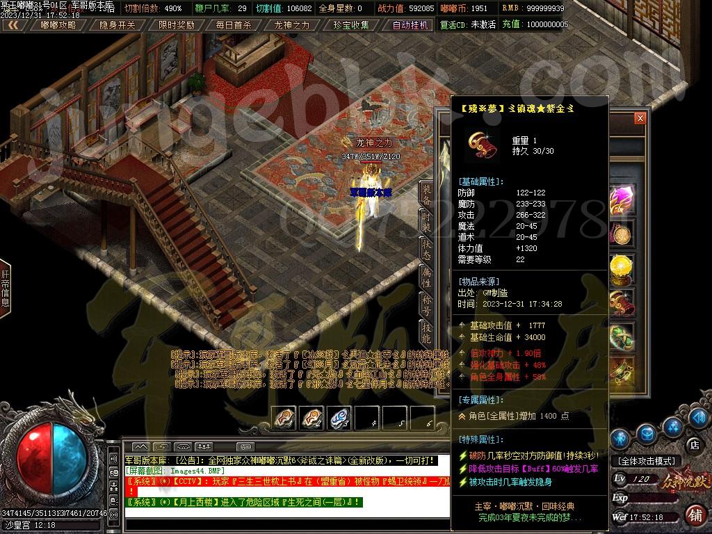 图片[49]-冥王嘟嘟沉默激情单职业传奇客户端-带假人-SD/ESP插件-自动回收_GOM引擎