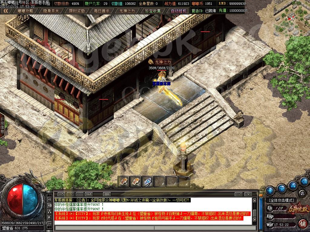 图片[50]-冥王嘟嘟沉默激情单职业传奇客户端-带假人-SD/ESP插件-自动回收_GOM引擎