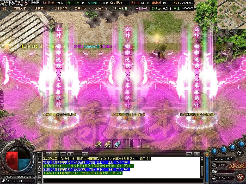 图片[52]-冥王嘟嘟沉默激情单职业传奇客户端-带假人-SD/ESP插件-自动回收_GOM引擎