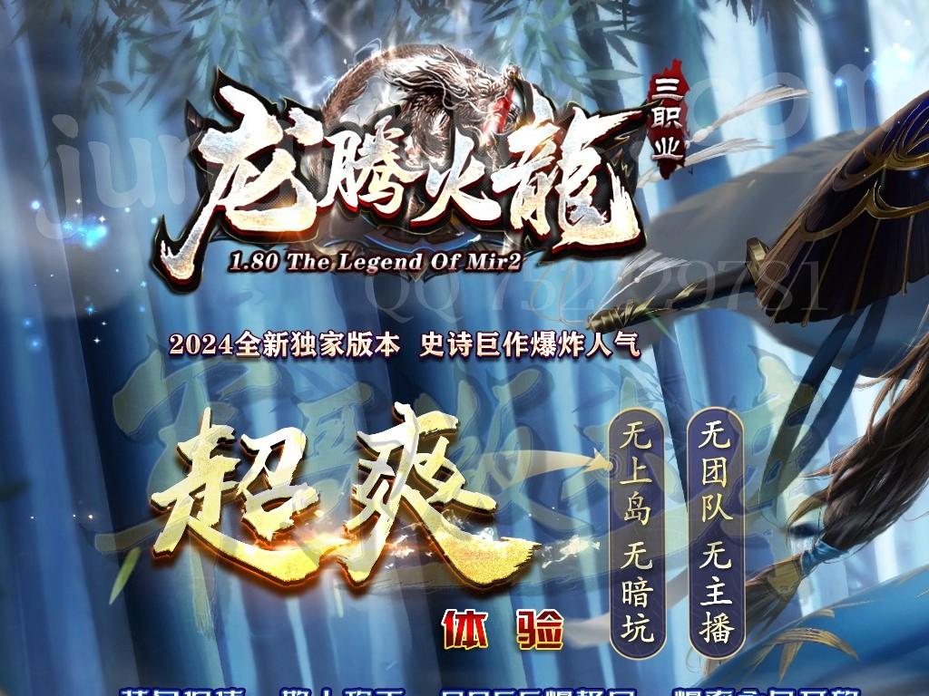 1.80龙腾火龙复古三职业传奇版本-带假人-ESP/SD插件-自动回收_GOM引擎