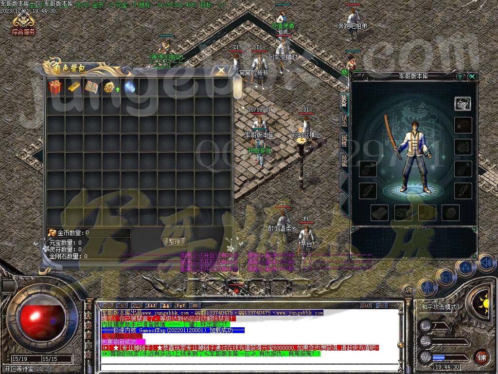 图片[2]-1.80龙腾火龙复古三职业传奇版本-带假人-ESP/SD插件-自动回收_GOM引擎