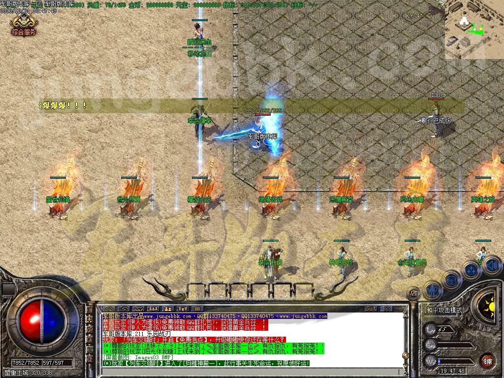 图片[3]-1.80龙腾火龙复古三职业传奇版本-带假人-ESP/SD插件-自动回收_GOM引擎