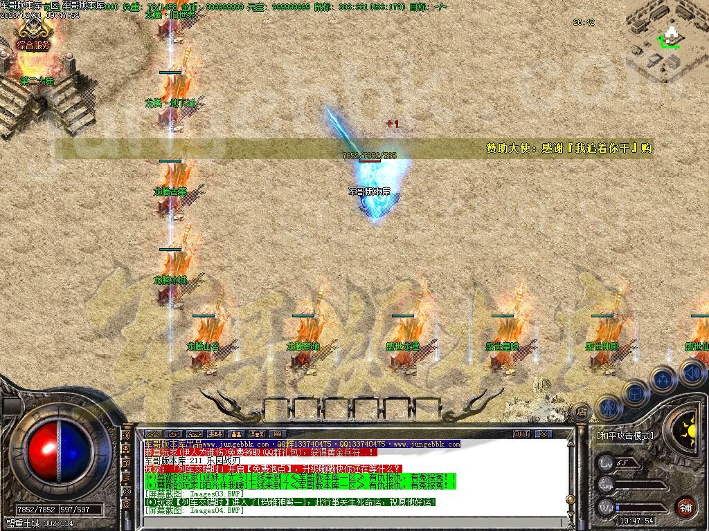 图片[4]-1.80龙腾火龙复古三职业传奇版本-带假人-ESP/SD插件-自动回收_GOM引擎