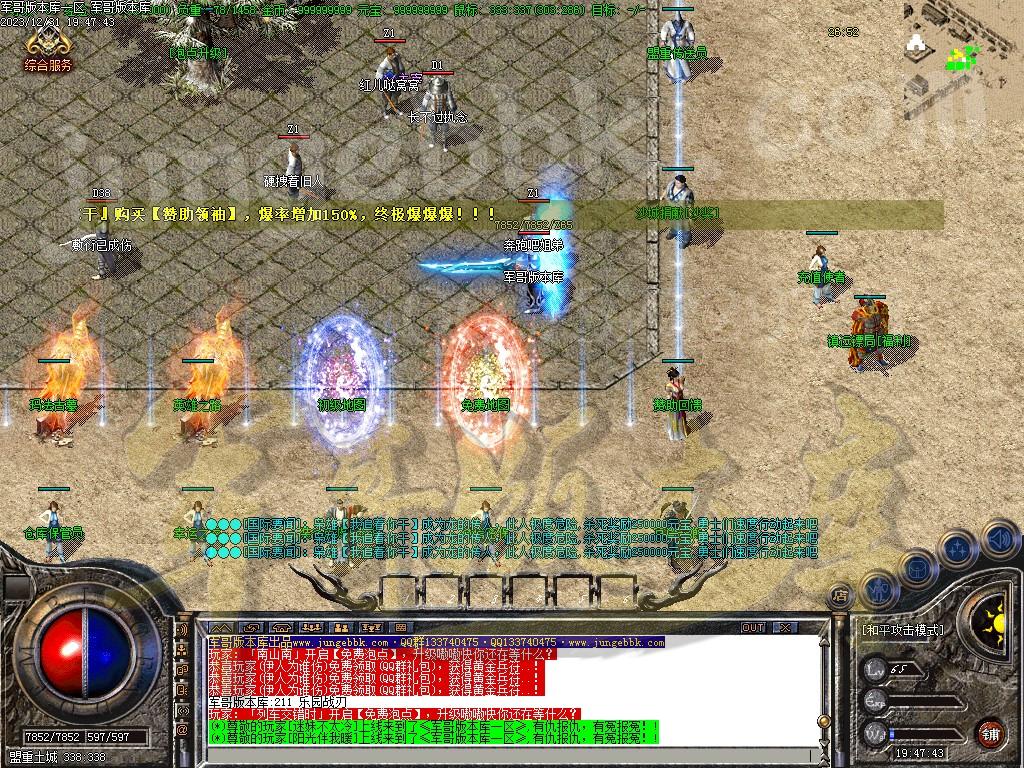 图片[5]-1.80龙腾火龙复古三职业传奇版本-带假人-ESP/SD插件-自动回收_GOM引擎