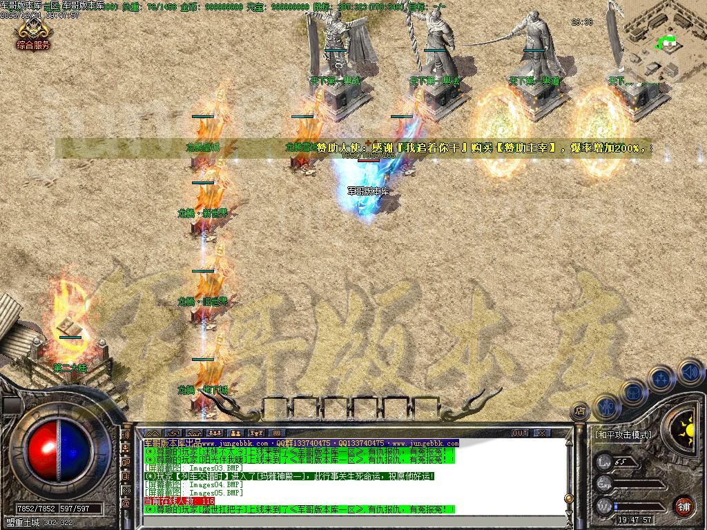 图片[6]-1.80龙腾火龙复古三职业传奇版本-带假人-ESP/SD插件-自动回收_GOM引擎