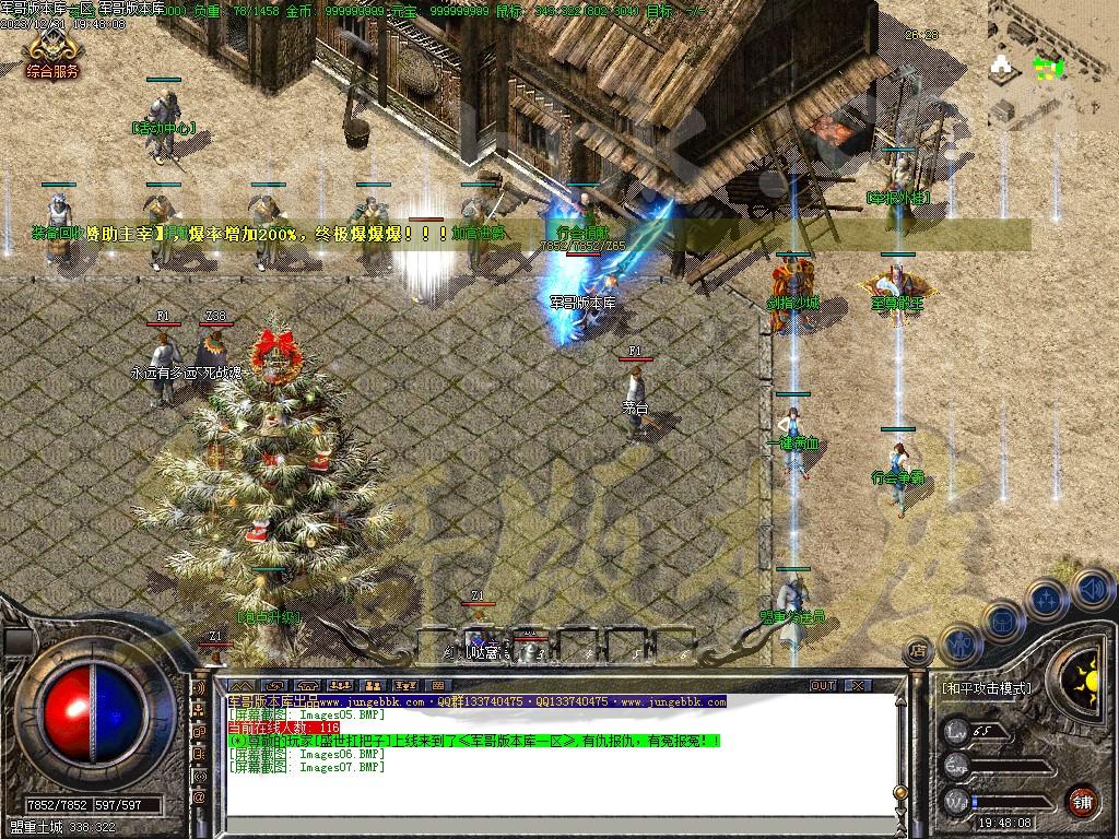 图片[7]-1.80龙腾火龙复古三职业传奇版本-带假人-ESP/SD插件-自动回收_GOM引擎