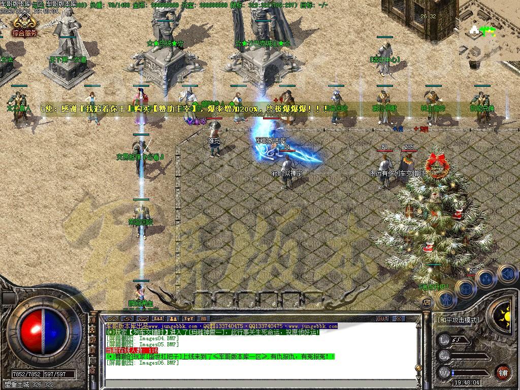 图片[8]-1.80龙腾火龙复古三职业传奇版本-带假人-ESP/SD插件-自动回收_GOM引擎