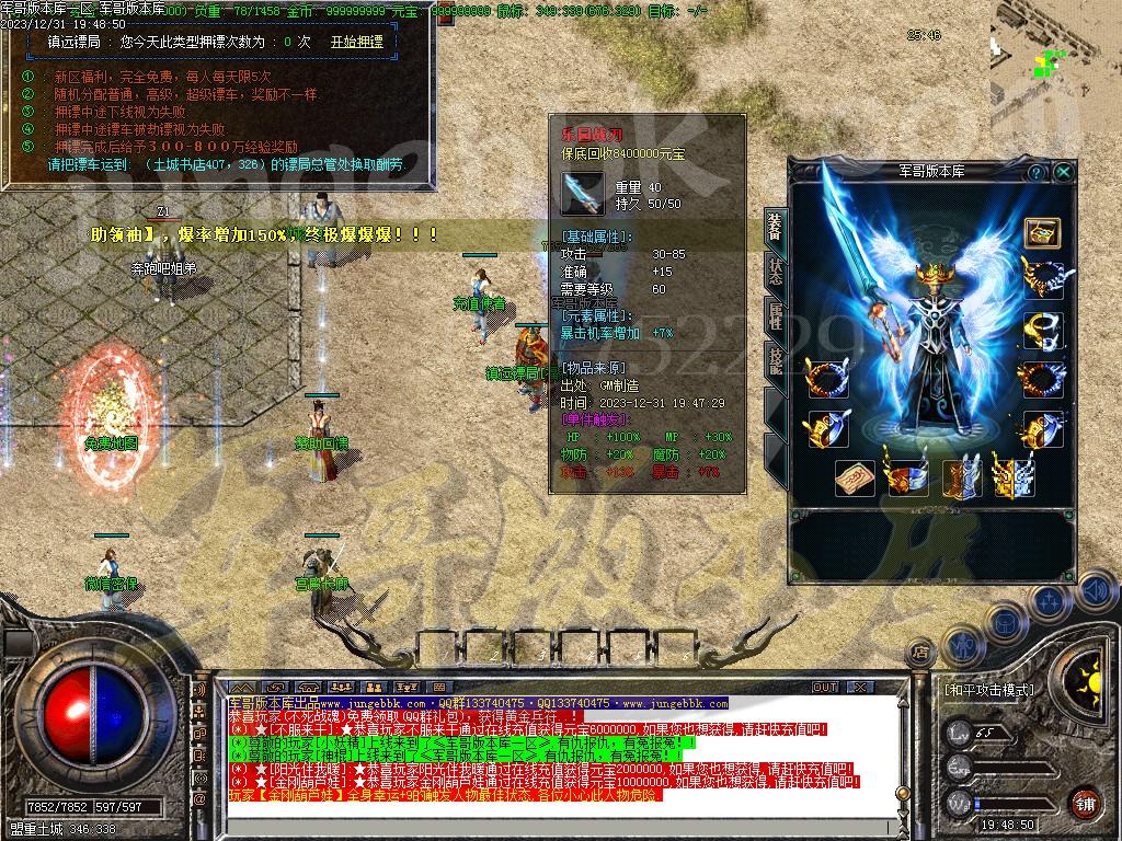 图片[9]-1.80龙腾火龙复古三职业传奇版本-带假人-ESP/SD插件-自动回收_GOM引擎