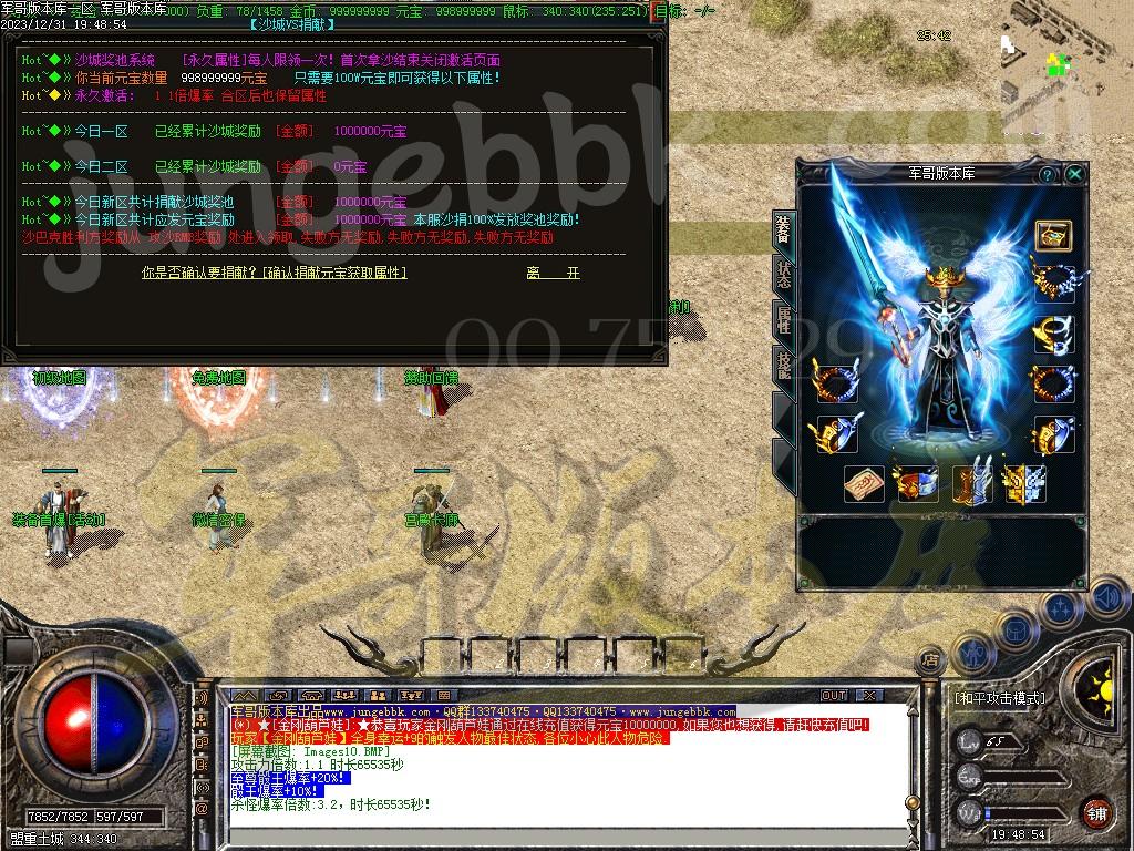 图片[10]-1.80龙腾火龙复古三职业传奇版本-带假人-ESP/SD插件-自动回收_GOM引擎