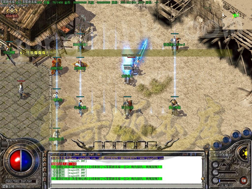 图片[11]-1.80龙腾火龙复古三职业传奇版本-带假人-ESP/SD插件-自动回收_GOM引擎