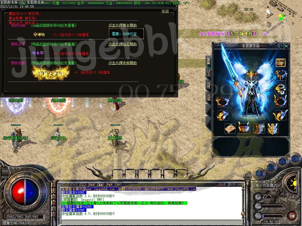 图片[12]-1.80龙腾火龙复古三职业传奇版本-带假人-ESP/SD插件-自动回收_GOM引擎