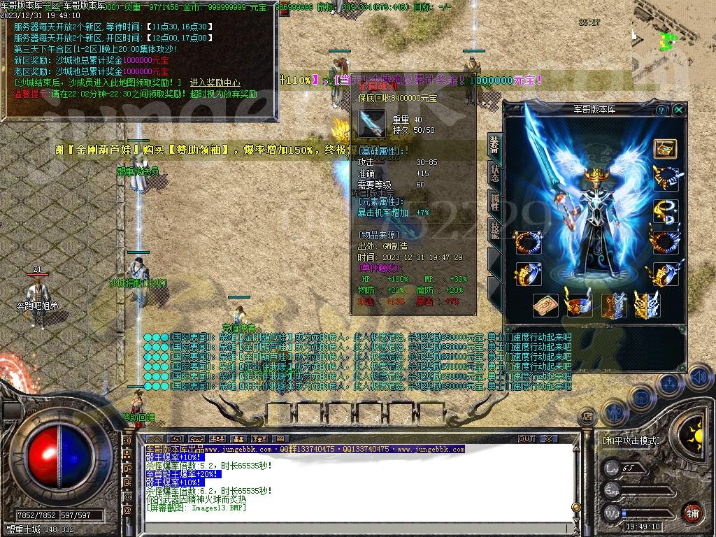 图片[13]-1.80龙腾火龙复古三职业传奇版本-带假人-ESP/SD插件-自动回收_GOM引擎