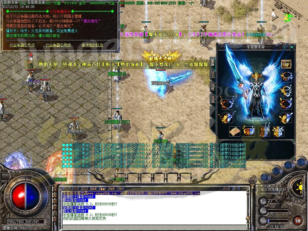 图片[14]-1.80龙腾火龙复古三职业传奇版本-带假人-ESP/SD插件-自动回收_GOM引擎