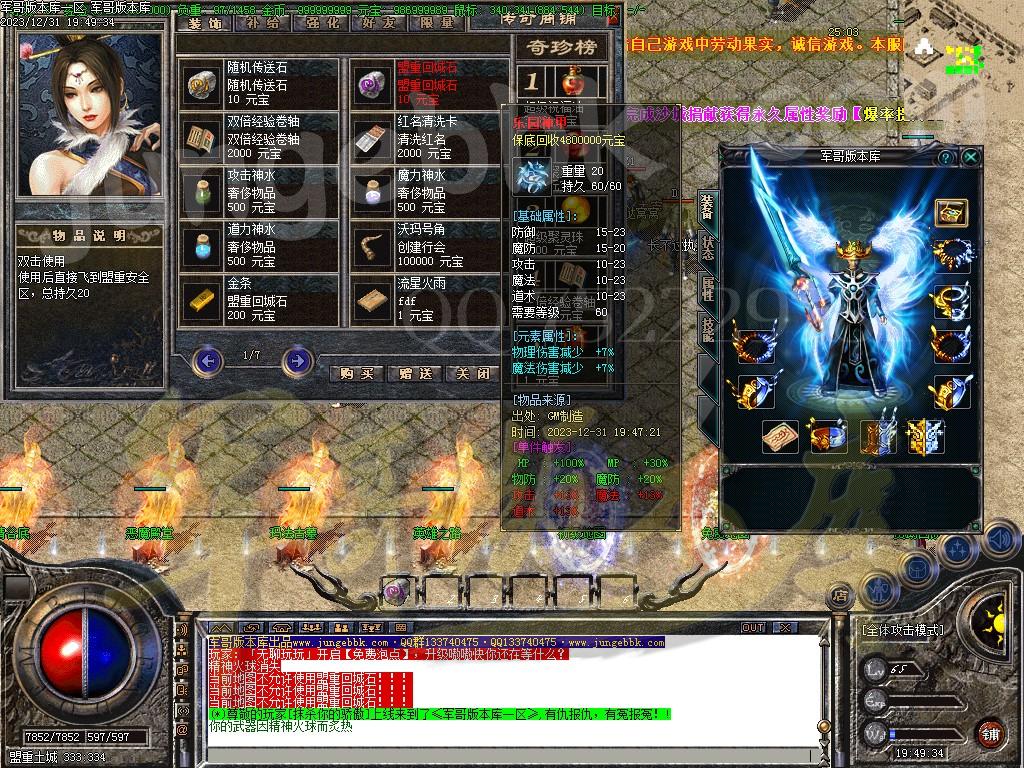 图片[15]-1.80龙腾火龙复古三职业传奇版本-带假人-ESP/SD插件-自动回收_GOM引擎