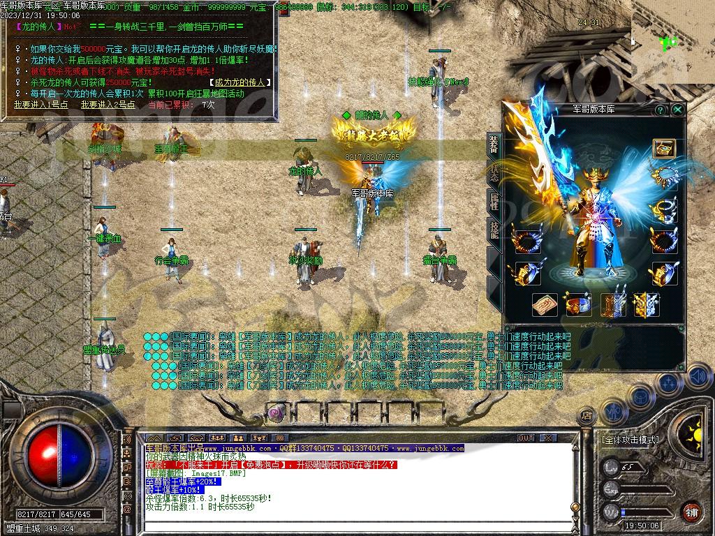 图片[17]-1.80龙腾火龙复古三职业传奇版本-带假人-ESP/SD插件-自动回收_GOM引擎