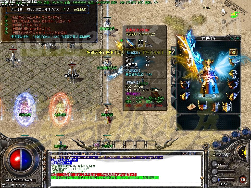 图片[18]-1.80龙腾火龙复古三职业传奇版本-带假人-ESP/SD插件-自动回收_GOM引擎