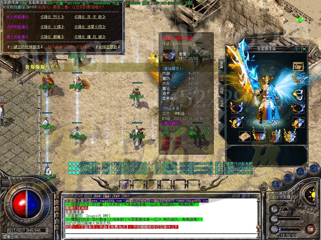 图片[19]-1.80龙腾火龙复古三职业传奇版本-带假人-ESP/SD插件-自动回收_GOM引擎