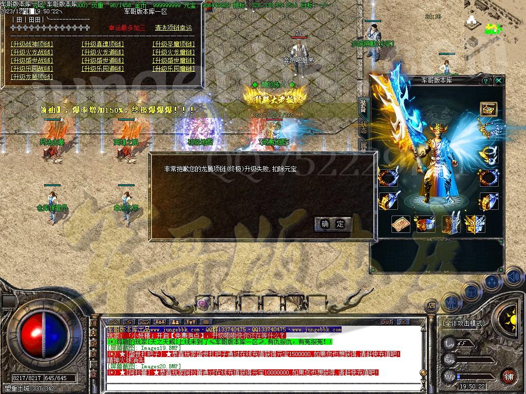 图片[20]-1.80龙腾火龙复古三职业传奇版本-带假人-ESP/SD插件-自动回收_GOM引擎