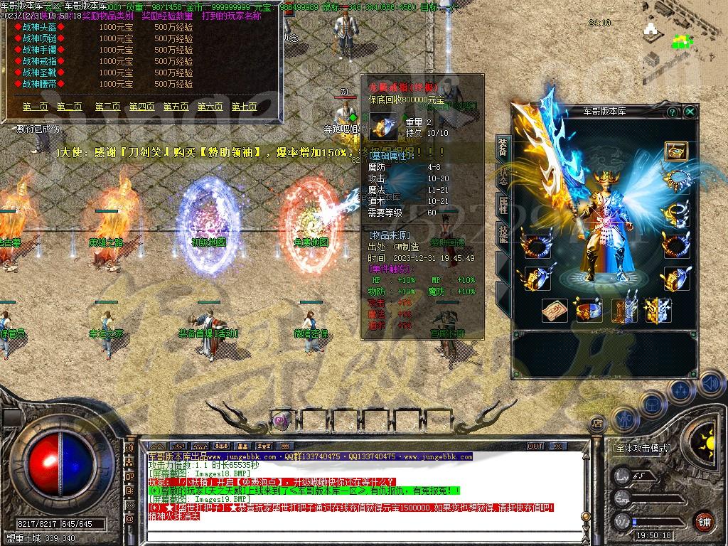 图片[21]-1.80龙腾火龙复古三职业传奇版本-带假人-ESP/SD插件-自动回收_GOM引擎