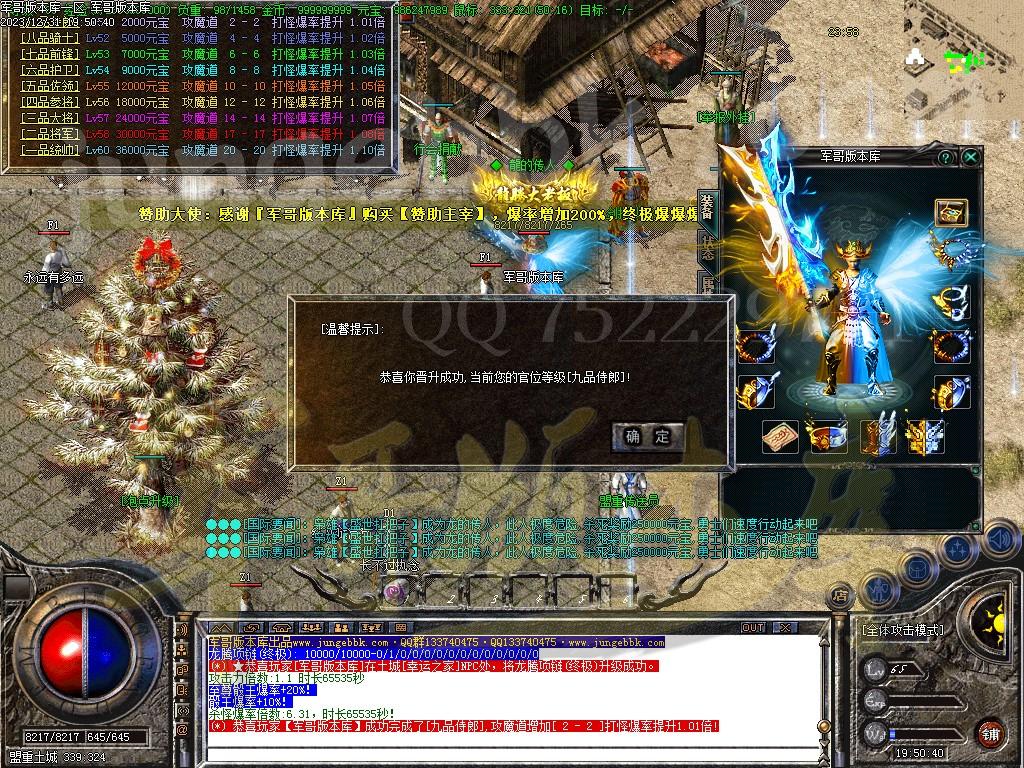 图片[22]-1.80龙腾火龙复古三职业传奇版本-带假人-ESP/SD插件-自动回收_GOM引擎