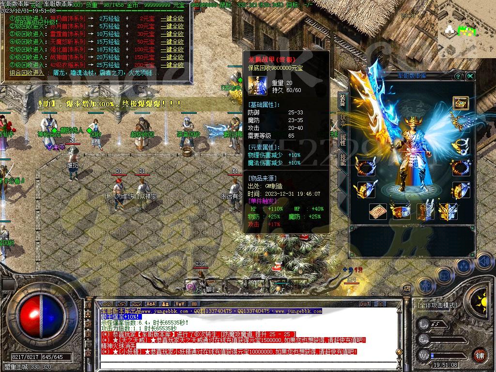 图片[24]-1.80龙腾火龙复古三职业传奇版本-带假人-ESP/SD插件-自动回收_GOM引擎