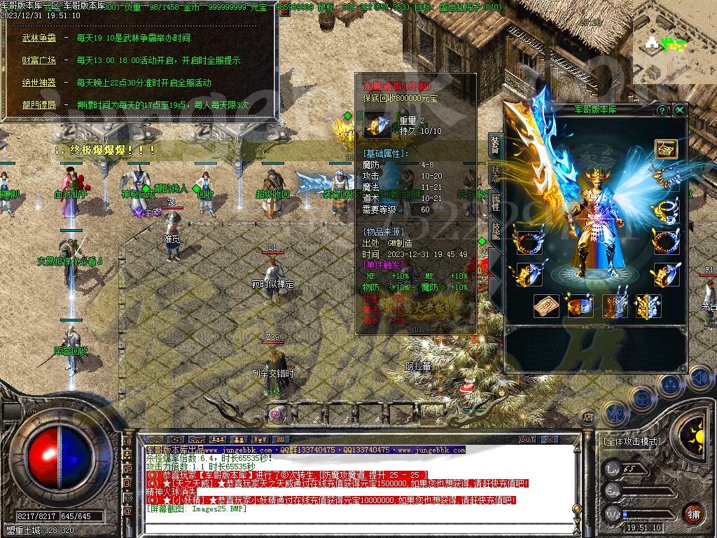 图片[26]-1.80龙腾火龙复古三职业传奇版本-带假人-ESP/SD插件-自动回收_GOM引擎