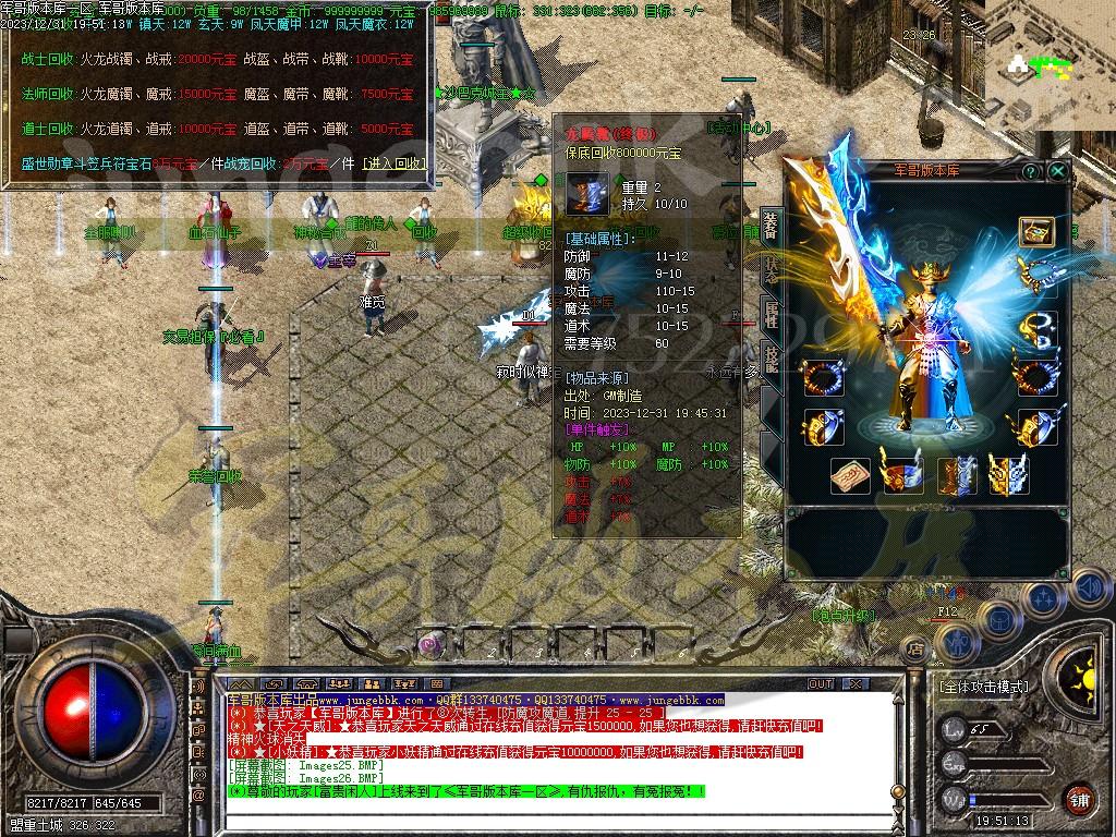 图片[27]-1.80龙腾火龙复古三职业传奇版本-带假人-ESP/SD插件-自动回收_GOM引擎