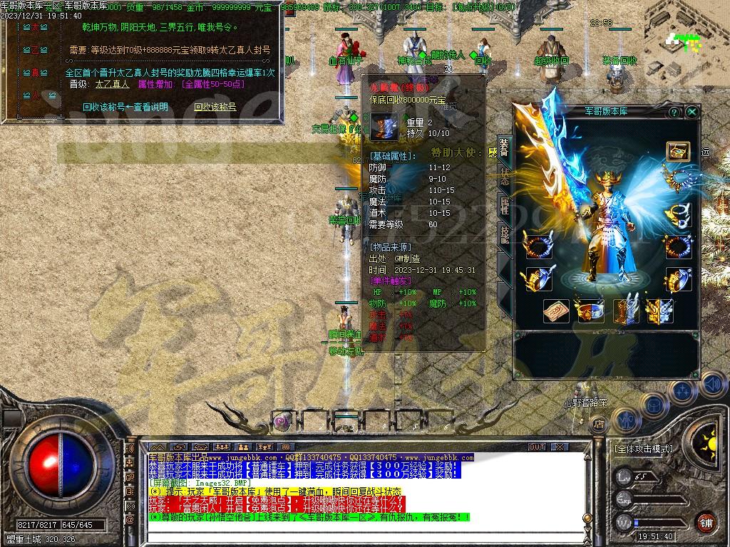 图片[31]-1.80龙腾火龙复古三职业传奇版本-带假人-ESP/SD插件-自动回收_GOM引擎