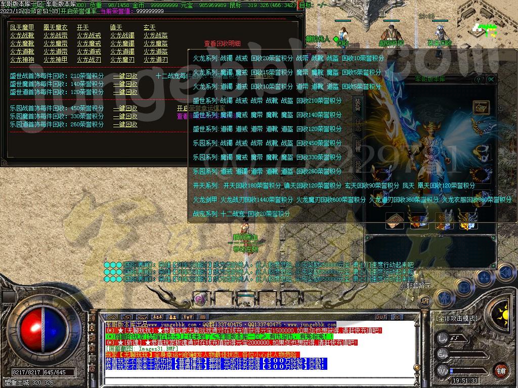 图片[32]-1.80龙腾火龙复古三职业传奇版本-带假人-ESP/SD插件-自动回收_GOM引擎