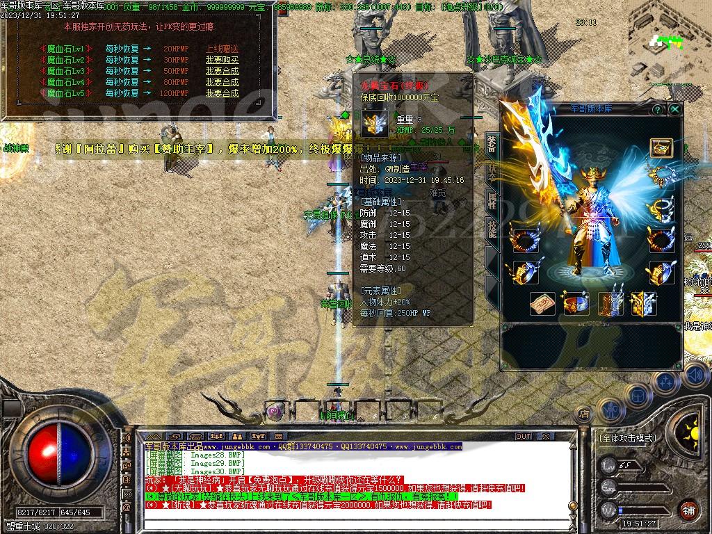 图片[33]-1.80龙腾火龙复古三职业传奇版本-带假人-ESP/SD插件-自动回收_GOM引擎