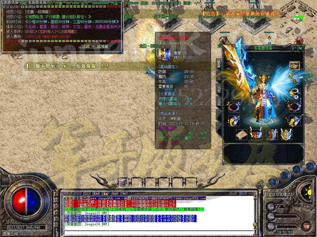 图片[34]-1.80龙腾火龙复古三职业传奇版本-带假人-ESP/SD插件-自动回收_GOM引擎