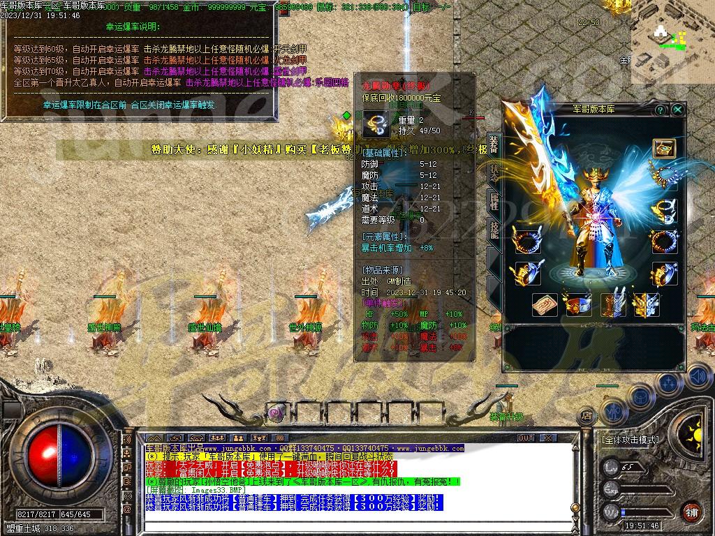 图片[35]-1.80龙腾火龙复古三职业传奇版本-带假人-ESP/SD插件-自动回收_GOM引擎