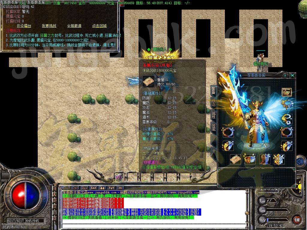 图片[36]-1.80龙腾火龙复古三职业传奇版本-带假人-ESP/SD插件-自动回收_GOM引擎