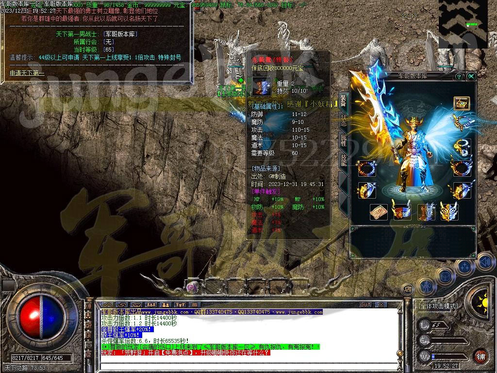 图片[37]-1.80龙腾火龙复古三职业传奇版本-带假人-ESP/SD插件-自动回收_GOM引擎